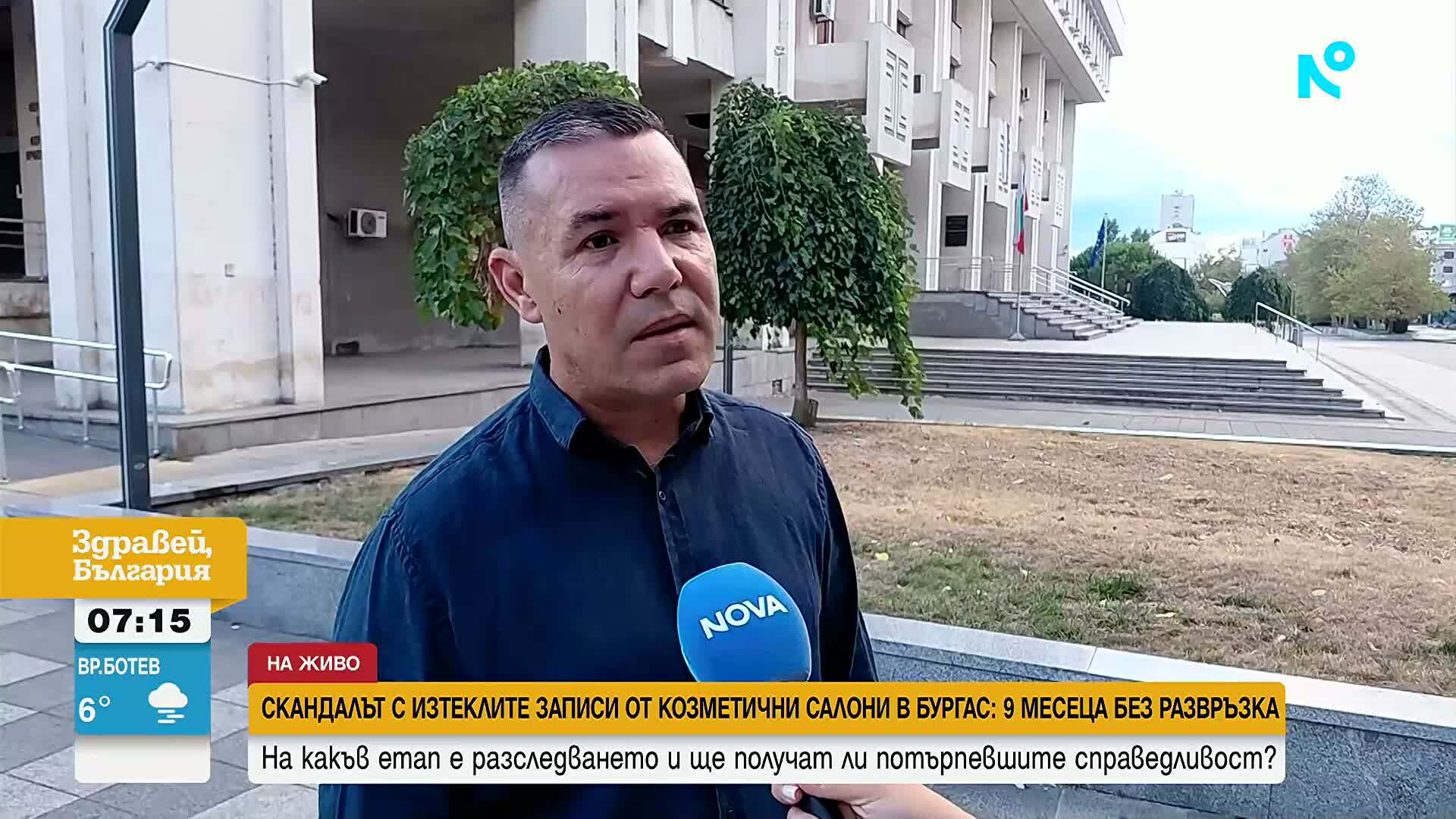 Скандалът с изтеклите видеа от козметични салони: На какъв етап е разследването