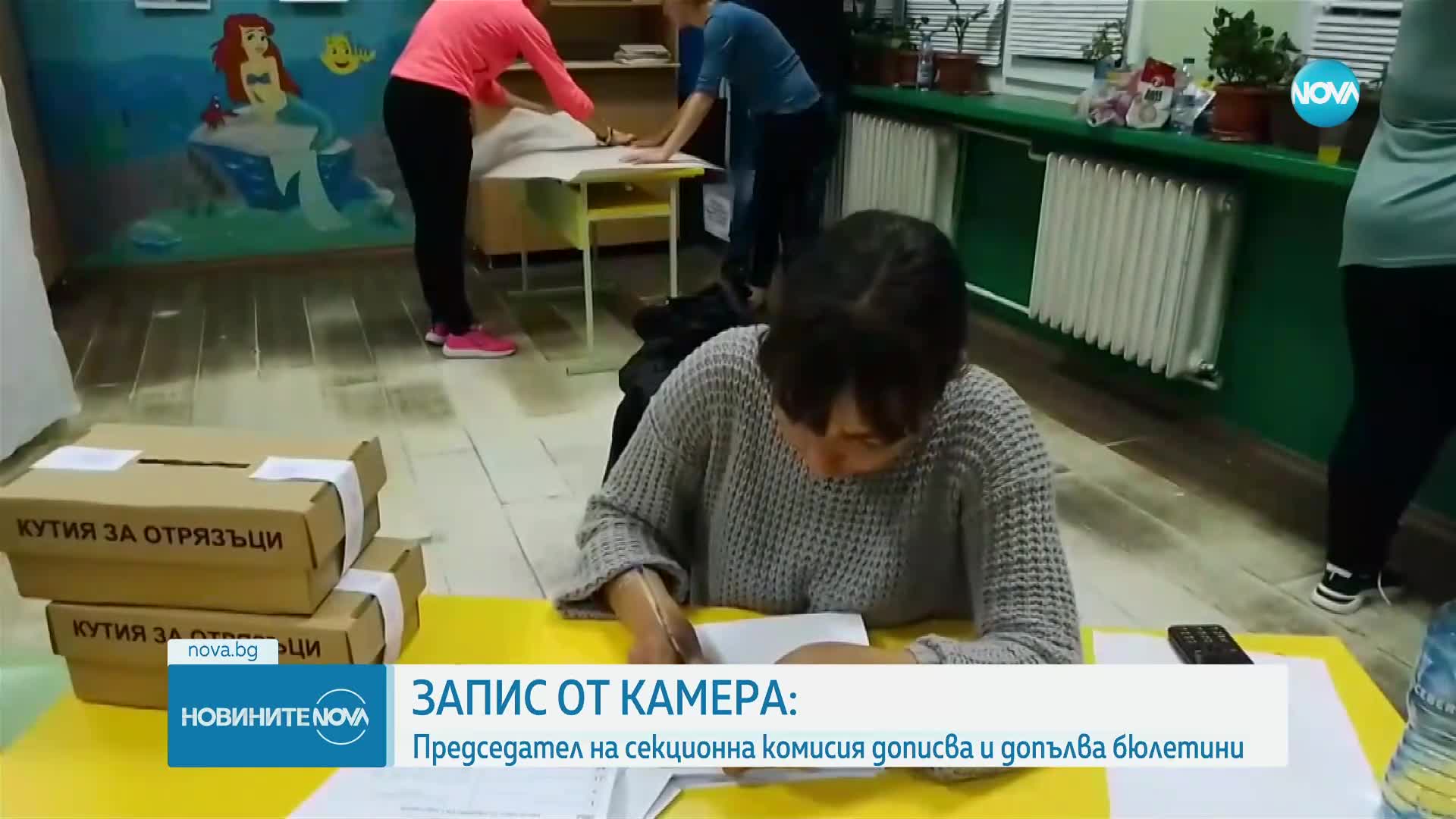 Член на СИК дописвал и преправял бюлетини във Врачанско, прокуратурата започна разследване (ВИДЕО)