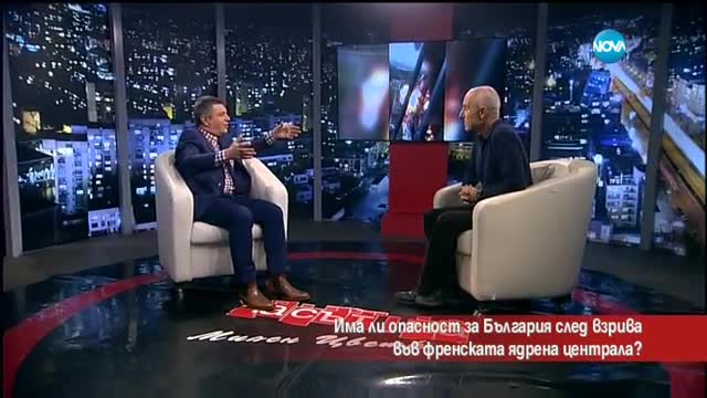 Има ли опасност за България след взрива във френската ядрена централа?