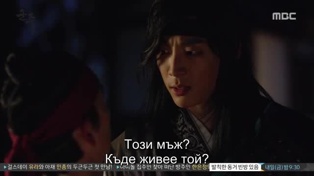 Ruler: Master of the Mask E03 / Господар: Повелителят на маската бг превод