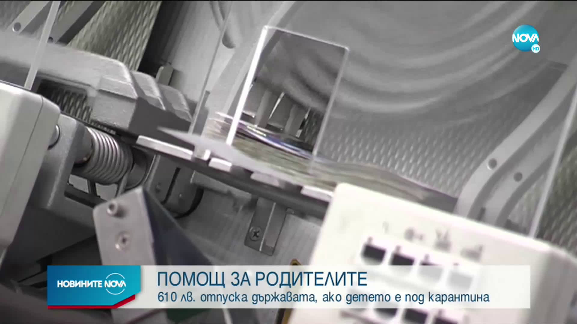 Новините на NOVA (08.10.2020 - обедна емисия)