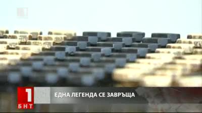 Легендарният компютър " Правец " се завръща