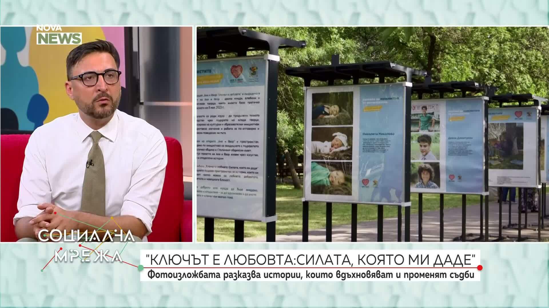 Фотоконкурс разказва истории, които вдъхновяват и променят съдби