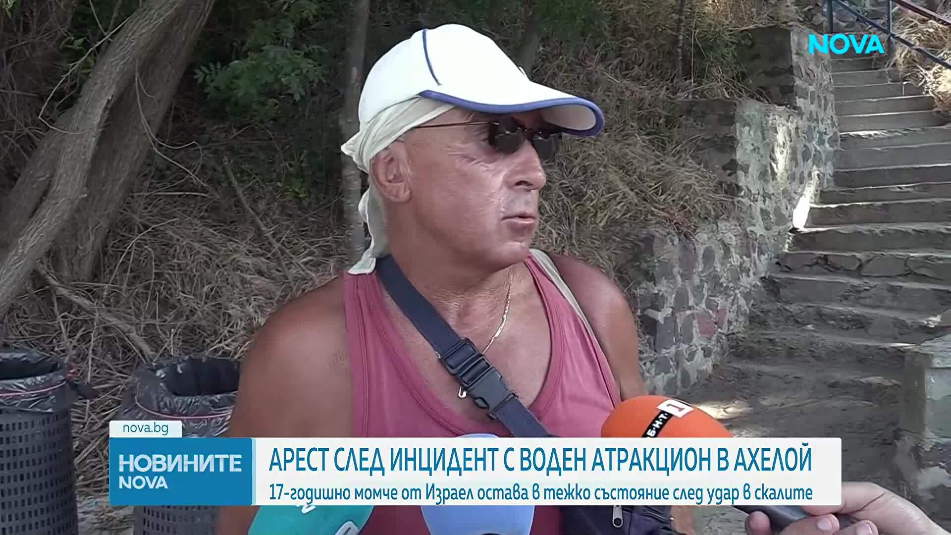 Арест след като воден атракцион се заби в скалите край Ахелой