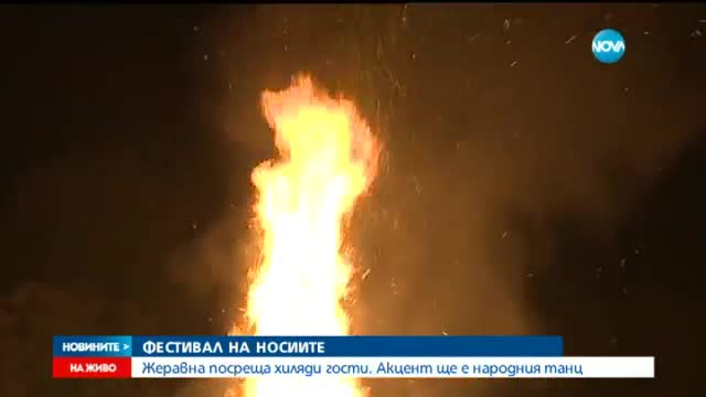 Фестивалът на носиите започна в Жеравна
