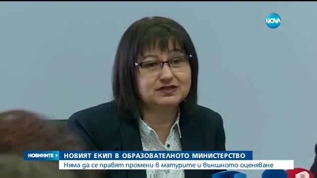 Без промени в матурите и външното оценяване след VII клас