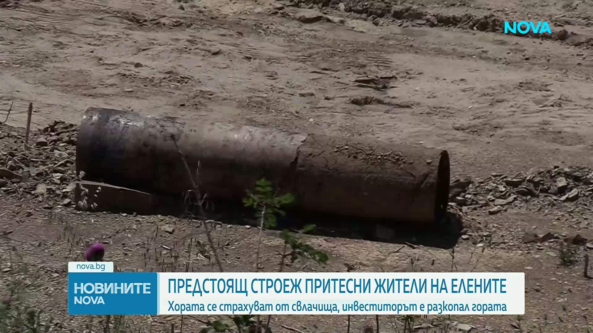 Опасения от свлачища заради строителство край Елените