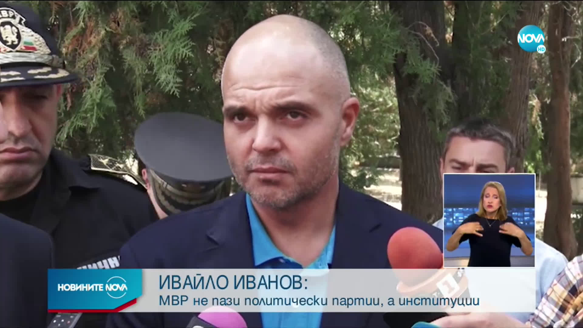 Ивайло Иванов: Полицията не пази отделни партии, а институциите