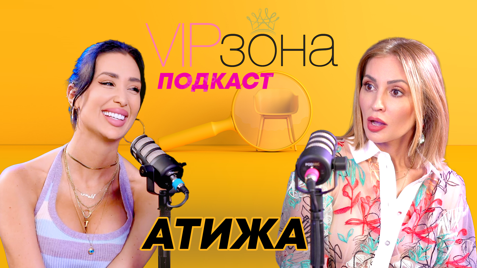 Атижа: Без нови гърди на бала нямаше да отида!