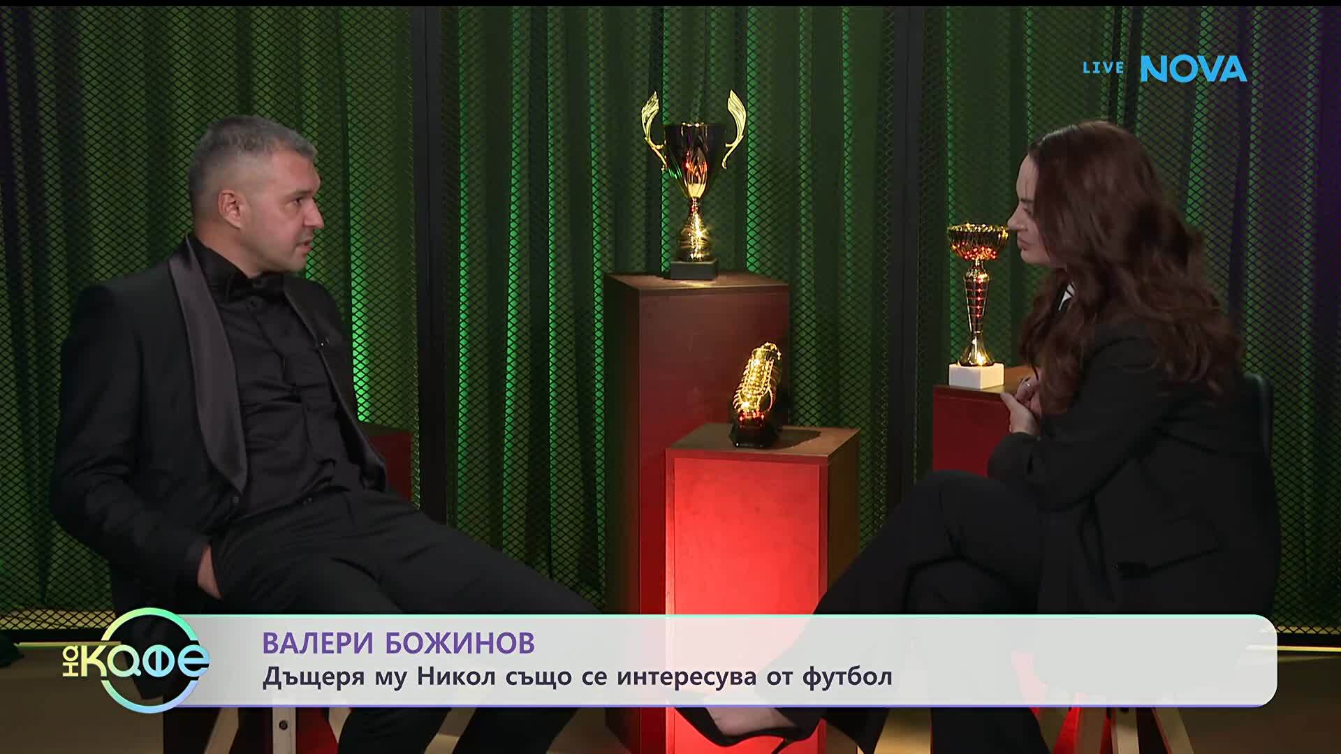 Вече играеш...Стоичков зад кадър | На кафе | 22 януари 2026
