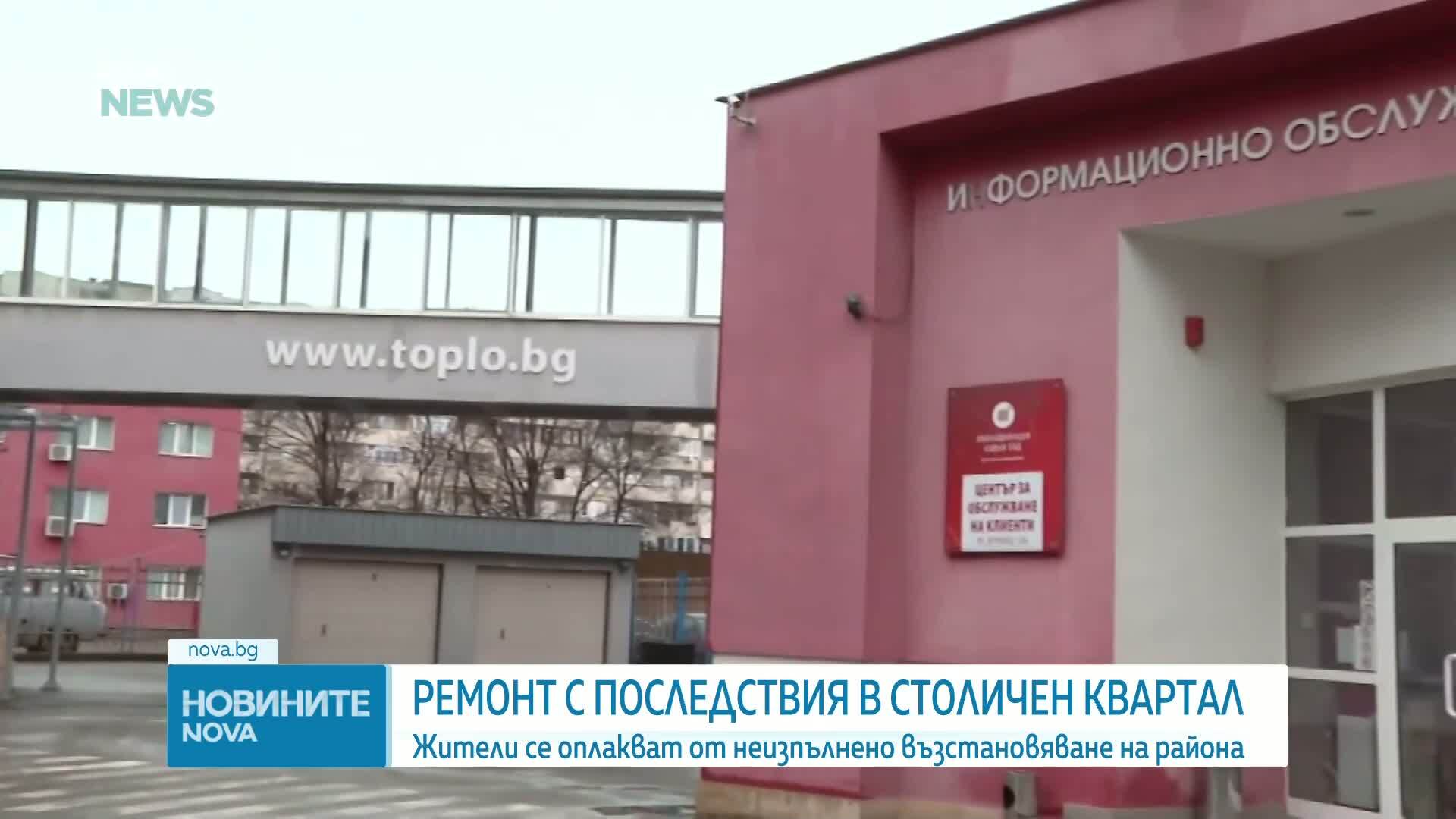 Щети и недоволство в "Дружба" 2 след ремонт на „Топлофикация София”