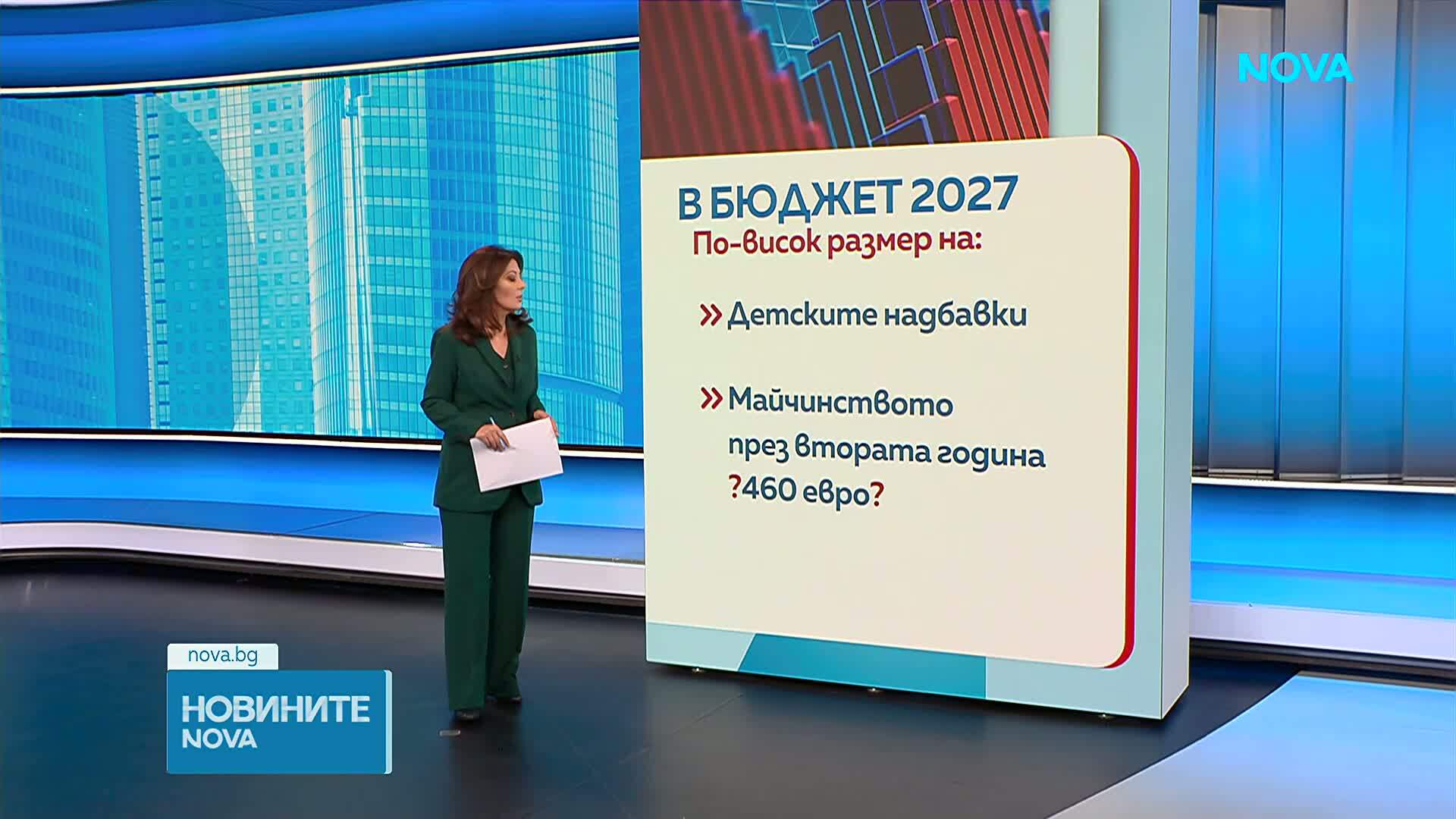 От 2027 г. правителството готви въвеждане на семеен пакет „Училище“