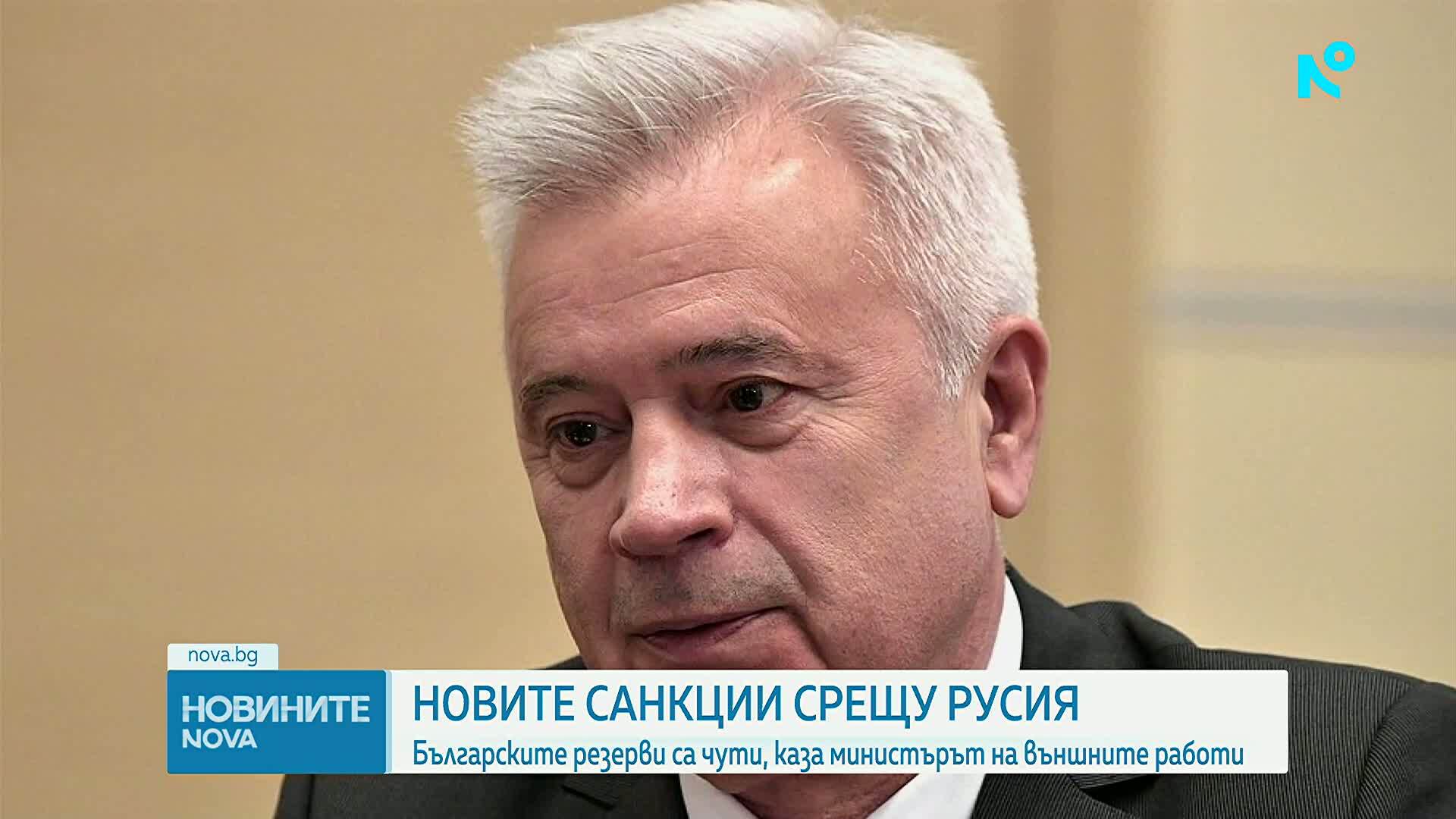 Външният министър: Резервите ни бяха взети предвид, готови сме да подкрепим новия пакет санкции срещу Русия