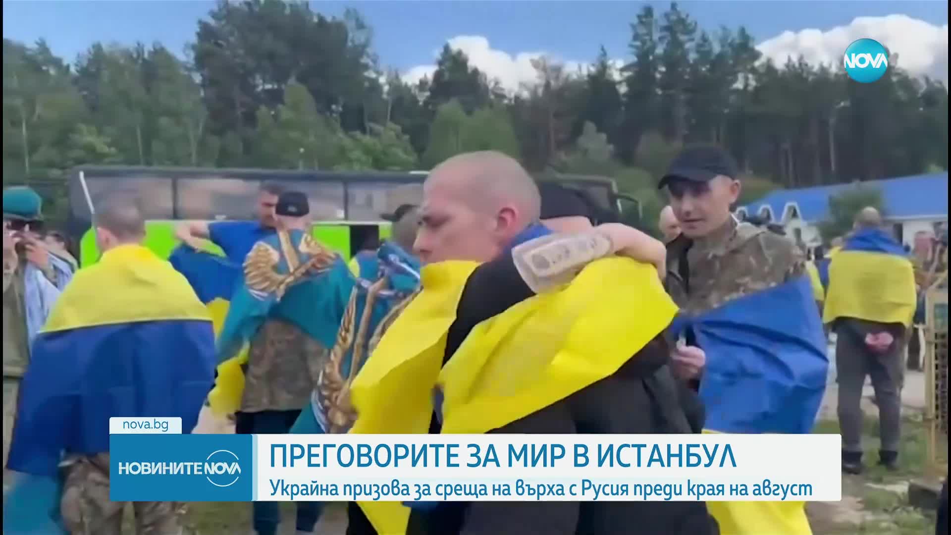 Украйна призова за среща на върха с Русия преди края на август