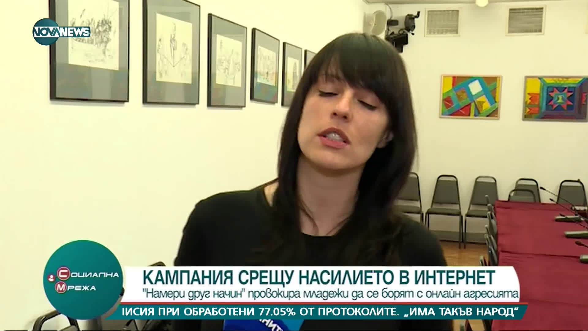 Проведе се кампания срещу насилието в интернет