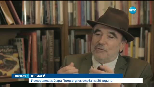 ЮБИЛЕЙ: Хари Потър празнува 20-ия си рожден ден