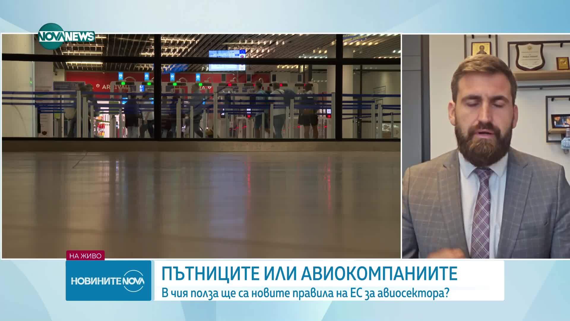Андрей Новаков: Настояваме за по-високи компенсации и повече права за пътниците при самолетни закъснения