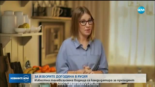 Руска телевизионна водеща се изправя срещу Путин на изборите в Русия