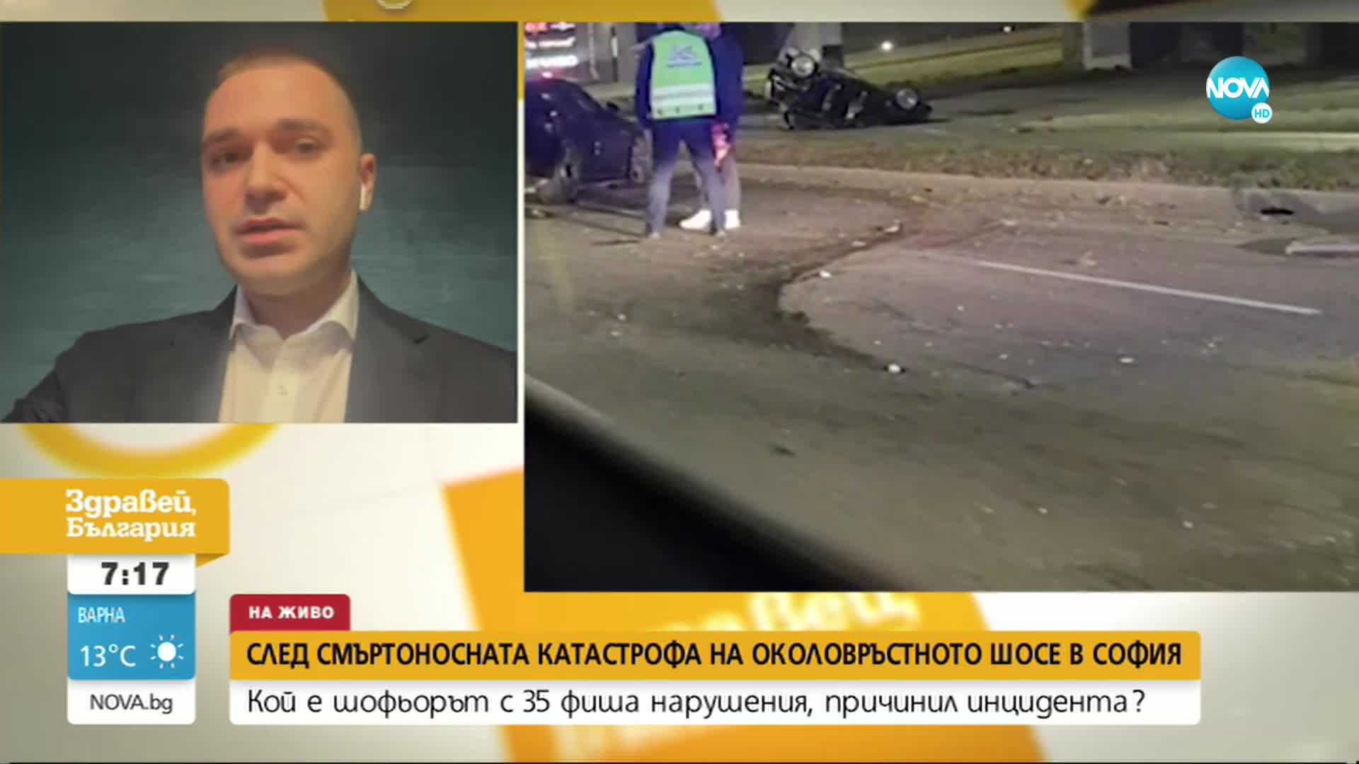 Излизат резултатите от кръвните проби на шофьора, обвинен за катастрофата на Околовръстното в София