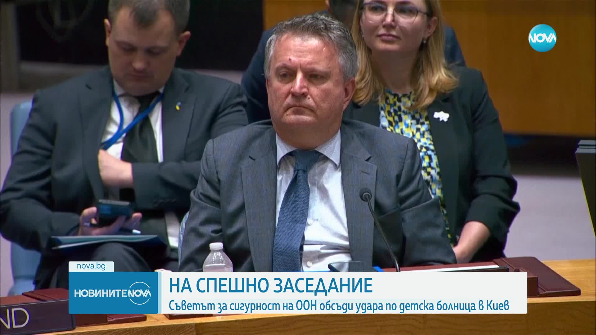 Съветът за сигурност на ООН обсъди атаката срещу болница в Киев