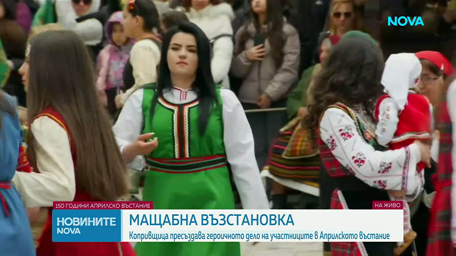 150 години идеал за свобода: България отбелязва годишнината от Априлското въстание