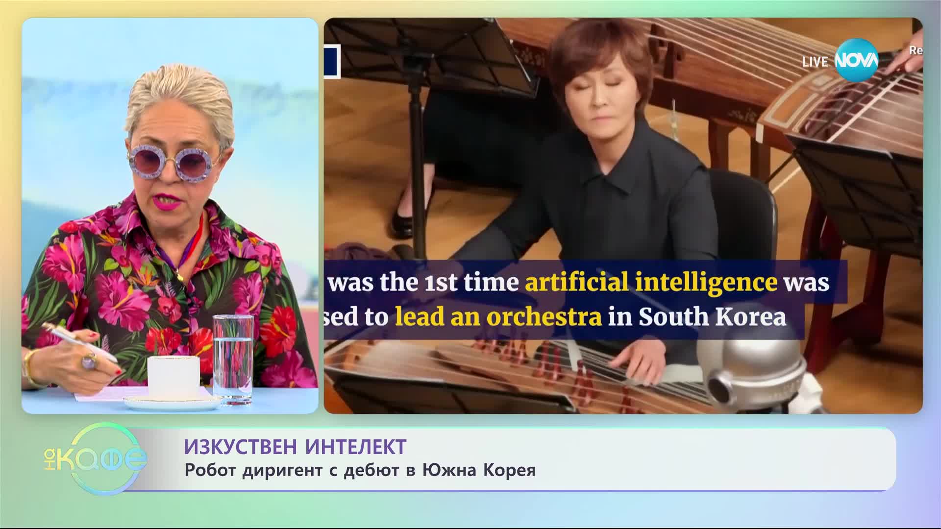 Робот диригент дебютира в Южна Корея