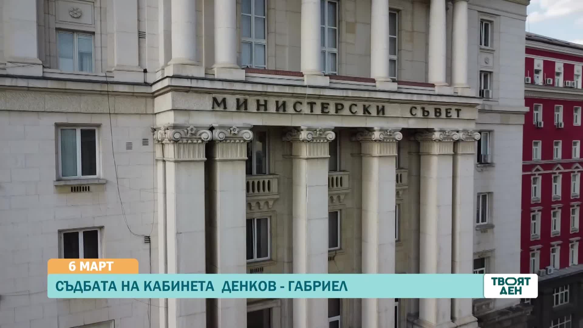 В „Твоят ден” на 6 март ще видите
