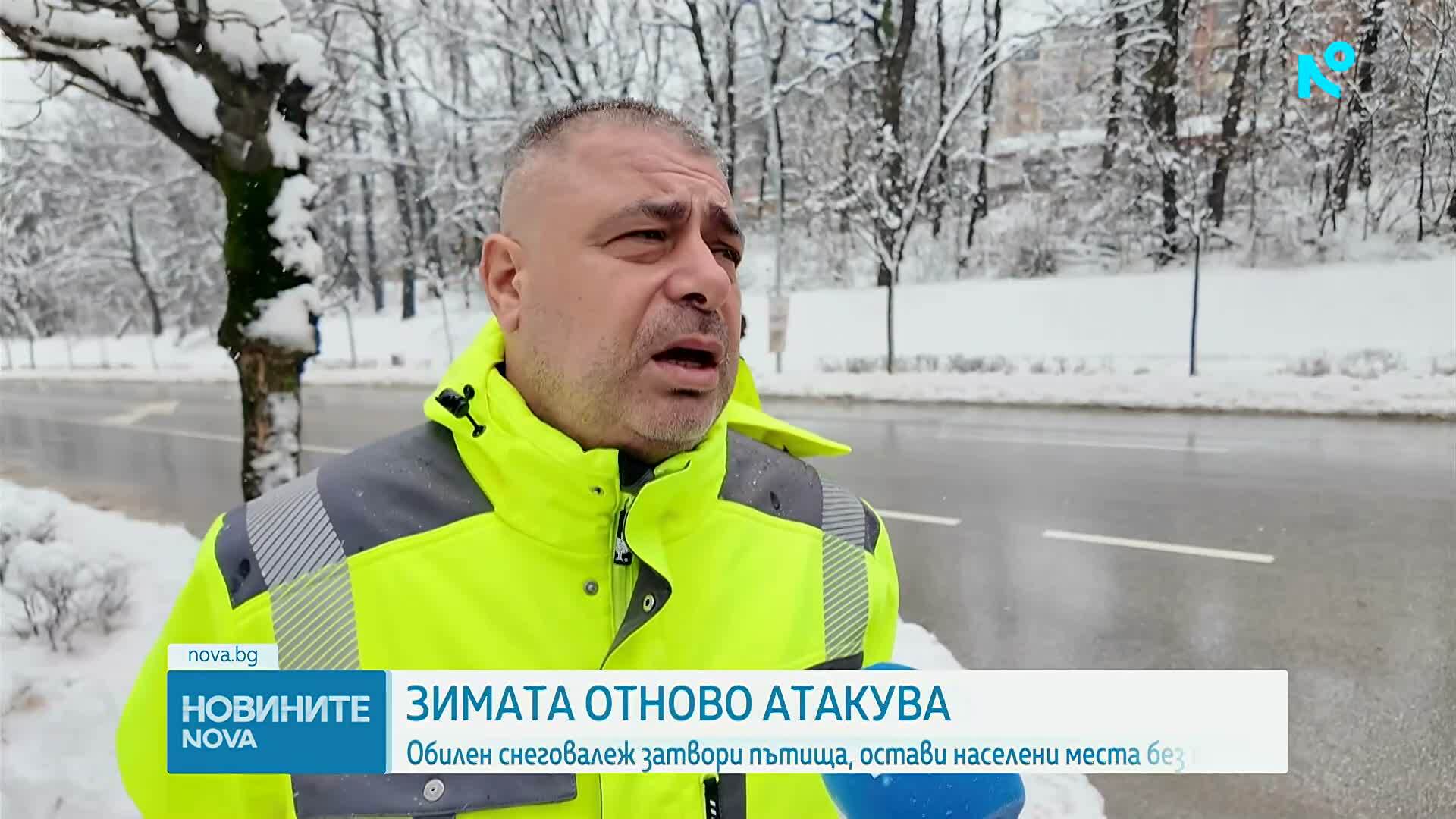 Бедствено положение в Смолян, усложнена е обстановката в цялата страна