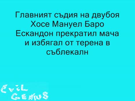 Рефер Показа 19 Червени Картона В Мач В Испания