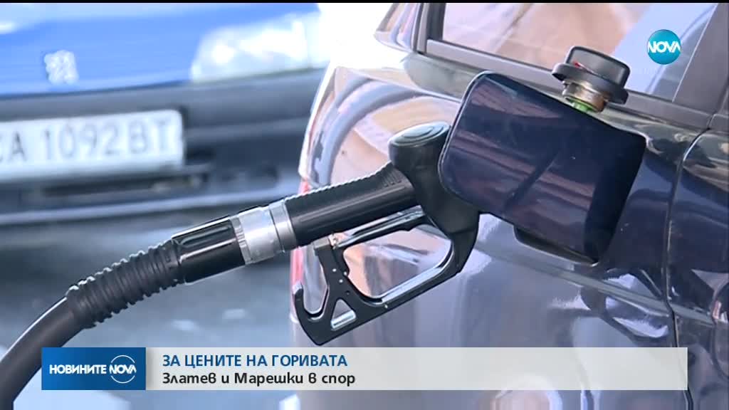 Златев и Марешки в спор за цените на горивата