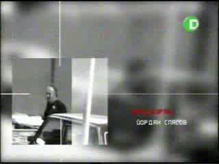 Хванати В Изневяра -17.09- Дъщеря Разследва Баща си