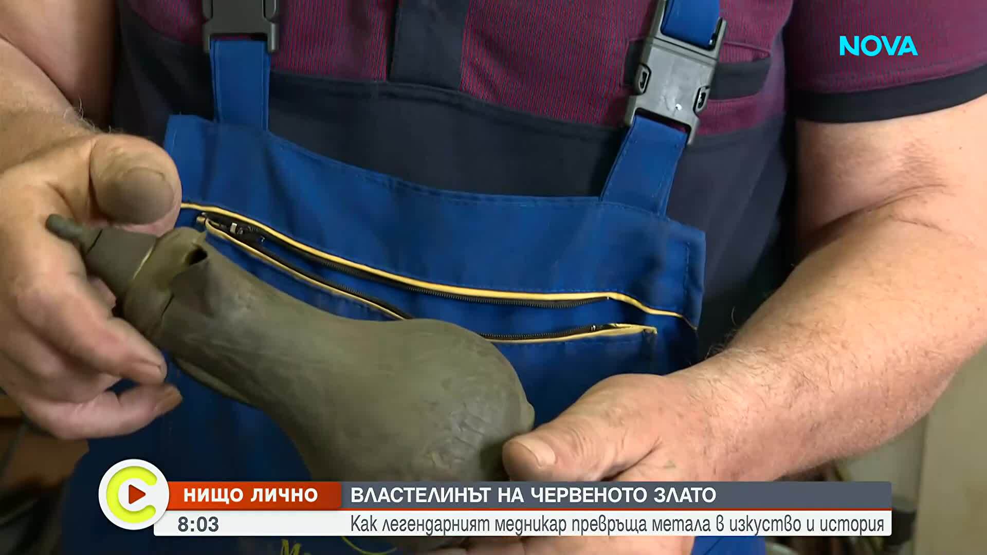 „Нищо лично“: Пловдивски майстор пази тайните на медникарството