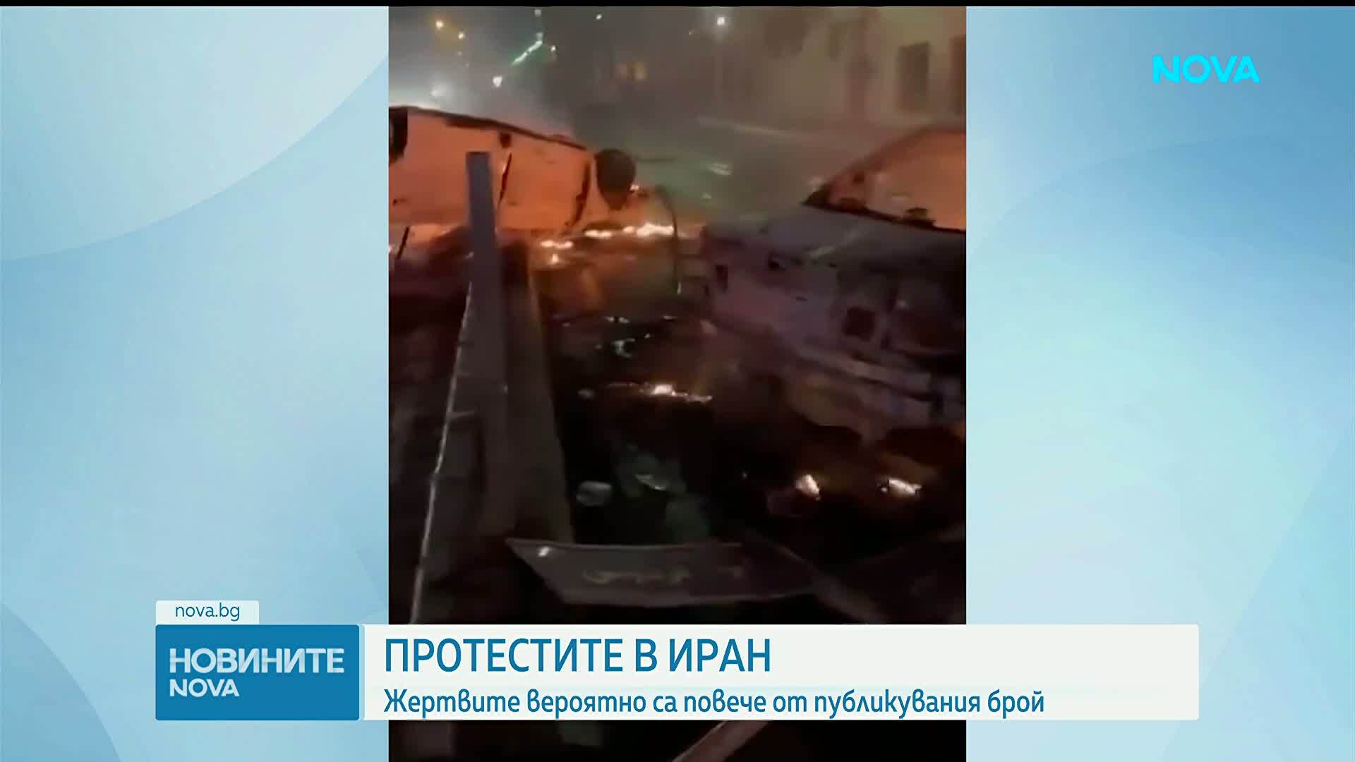 Протестите в Иран: Според хуманитарна организация жертвите са над 400