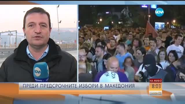 Ден за размисъл в Македония