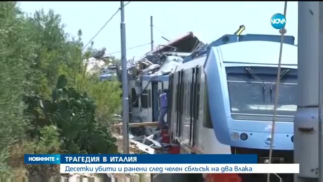 Десетки убити и ранени при челен сблъсък на влакове в Италия