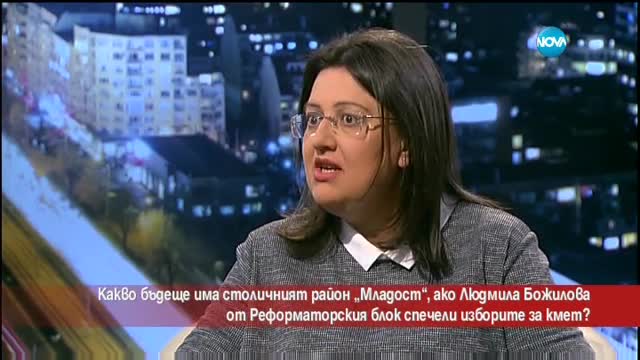 Какво бъдеще има столичният район „Младост”, ако Людмила Божилова от РБ спечели изборите за кмет?