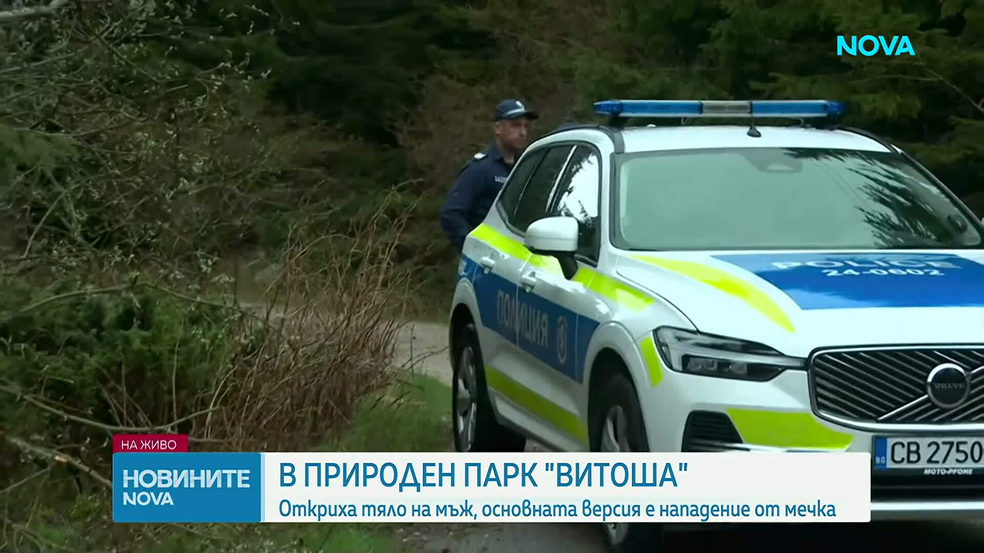 Откриха тяло на мъж край хижа „Рудничар” във Витоша