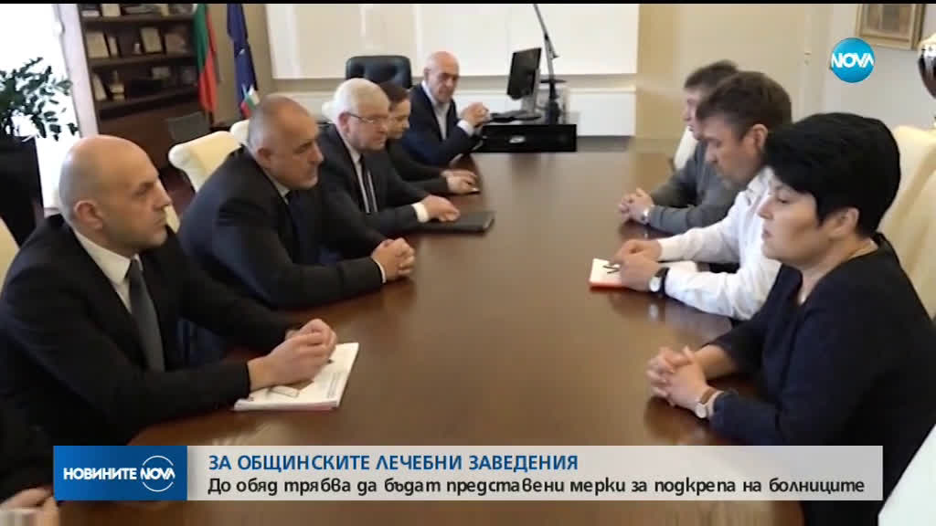 Представят мерките за подкрепа на общинските болници