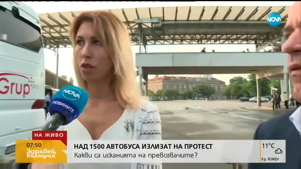 ПРОТЕСТ НА ПРЕВОЗВАЧИТЕ: 1500 автобуса спират да се движат за час и половина