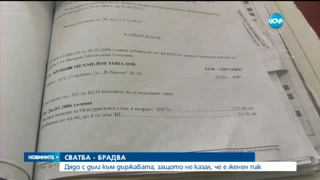 Вдигат пенсиите с по-малко от 2%