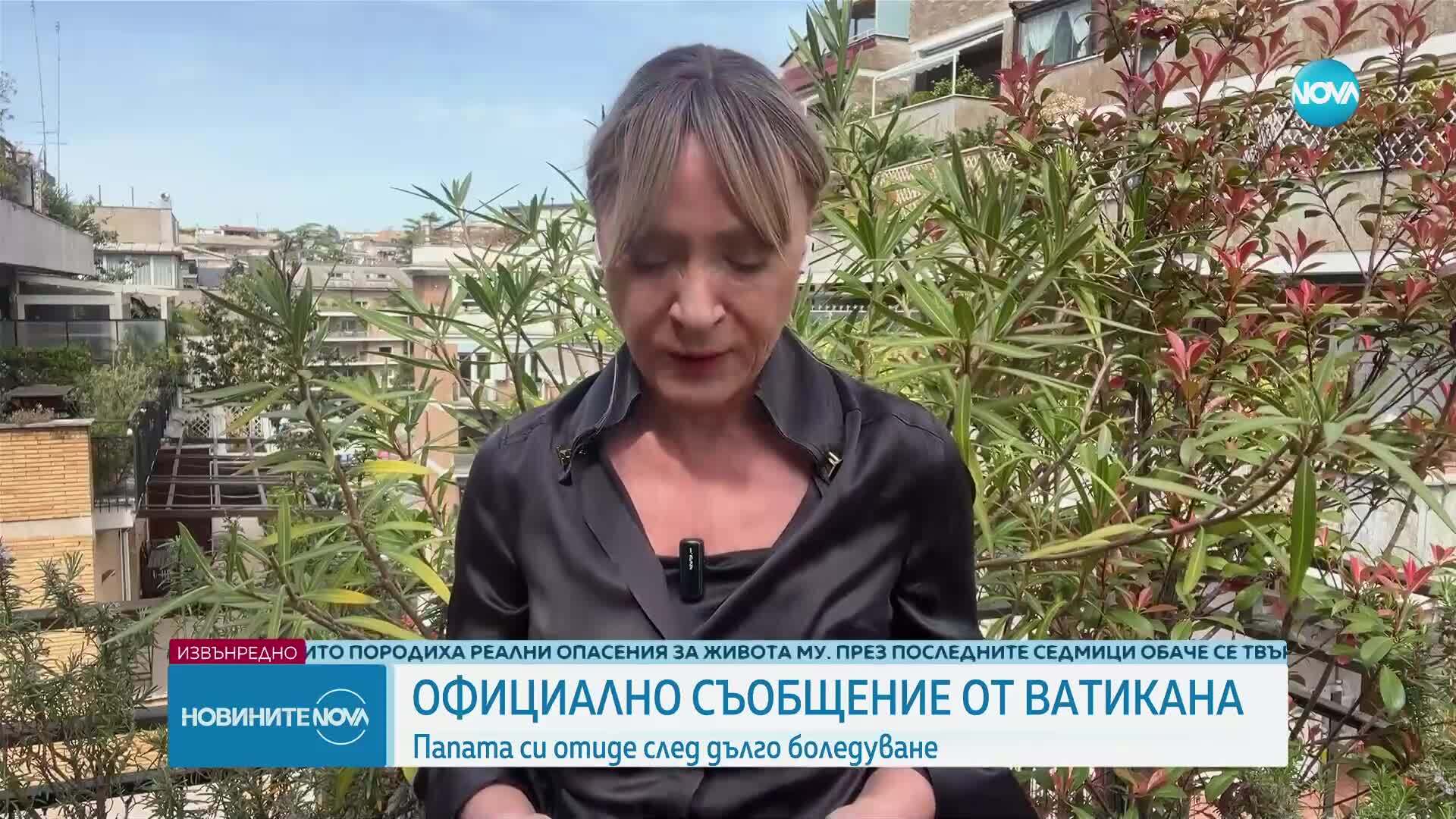 Светът скърби за папа Франциск