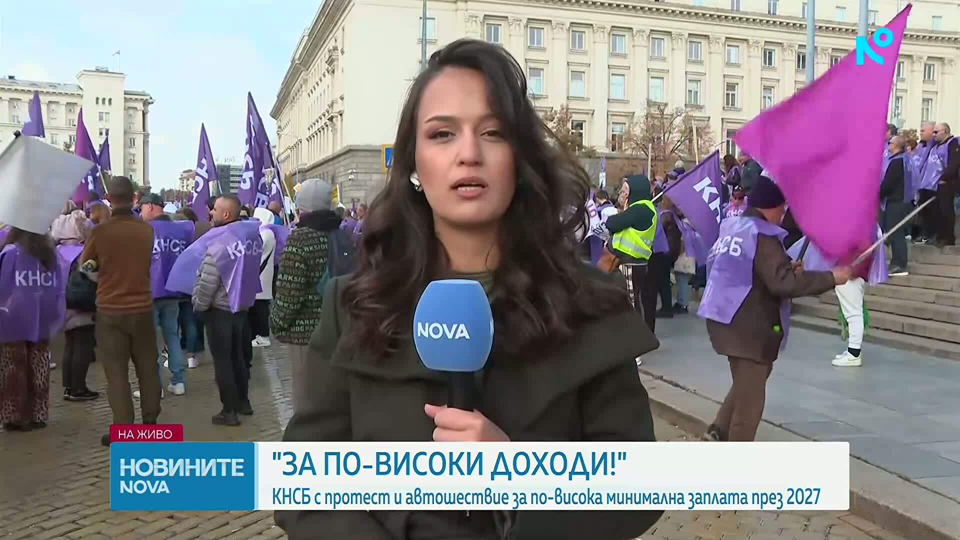 Голям протест и автошествие „За по-високи доходи” блокира центъра на София