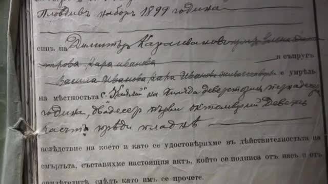 Първата световна война през лични писма и документи в Пловдив