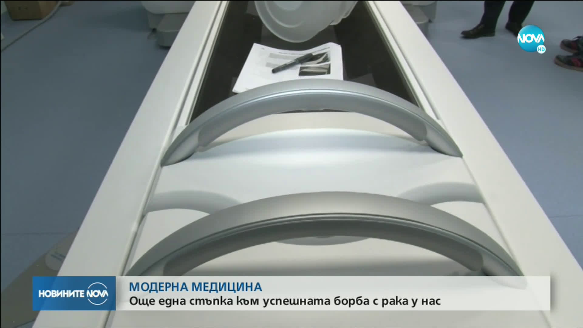 Онкоцентърът в Бургас се сдоби с високотехнологична апаратура за ранна диагностика