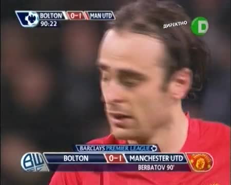 Гола На Бербатов Болтън - Манчестър 0:1