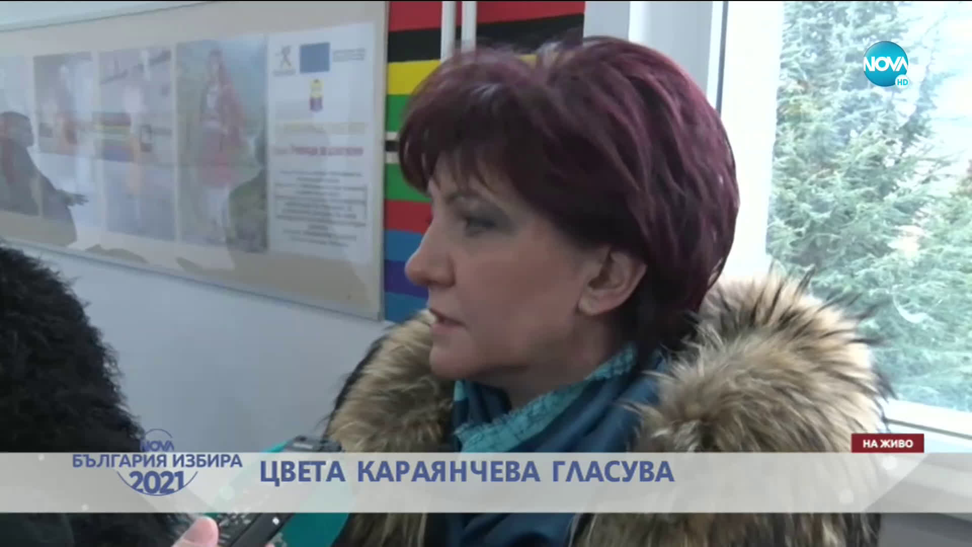 Цвета Караянчева: Гласувах за стабилност и прозрачност в управлението