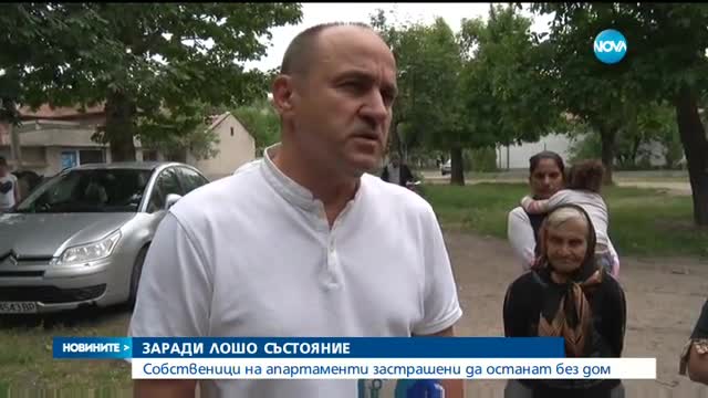 Планират събарянето на два жилищни блока в Гълъбово