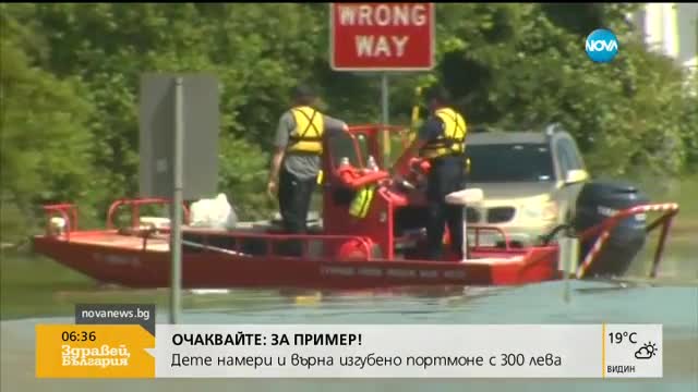 Буря и наводнения убиха шестима в Тексас