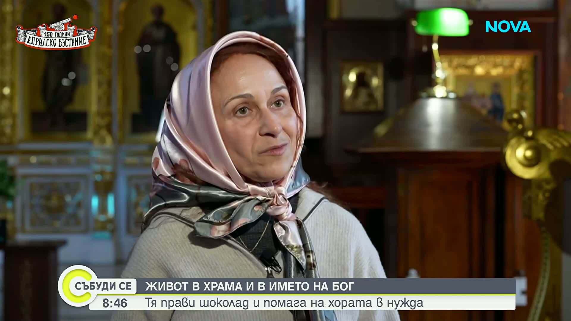 От директорския стол до шоколада със социална мисия: Да откриеш смисъла в даването