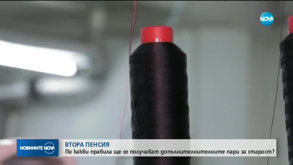 По какви правила ще се получава допълнителната пенсия?